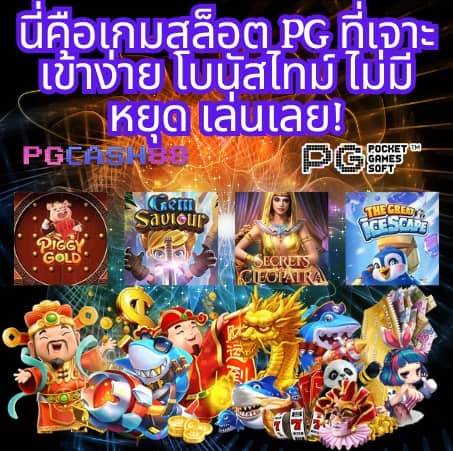 แทงไม่อั้น